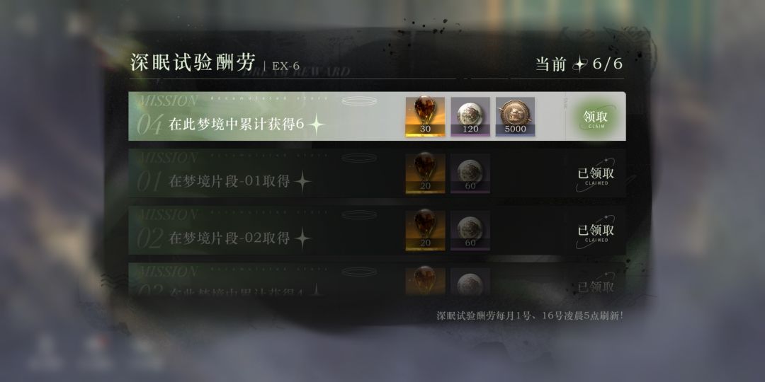 今早才通的深眠,写一点这期深眠的心得! 2