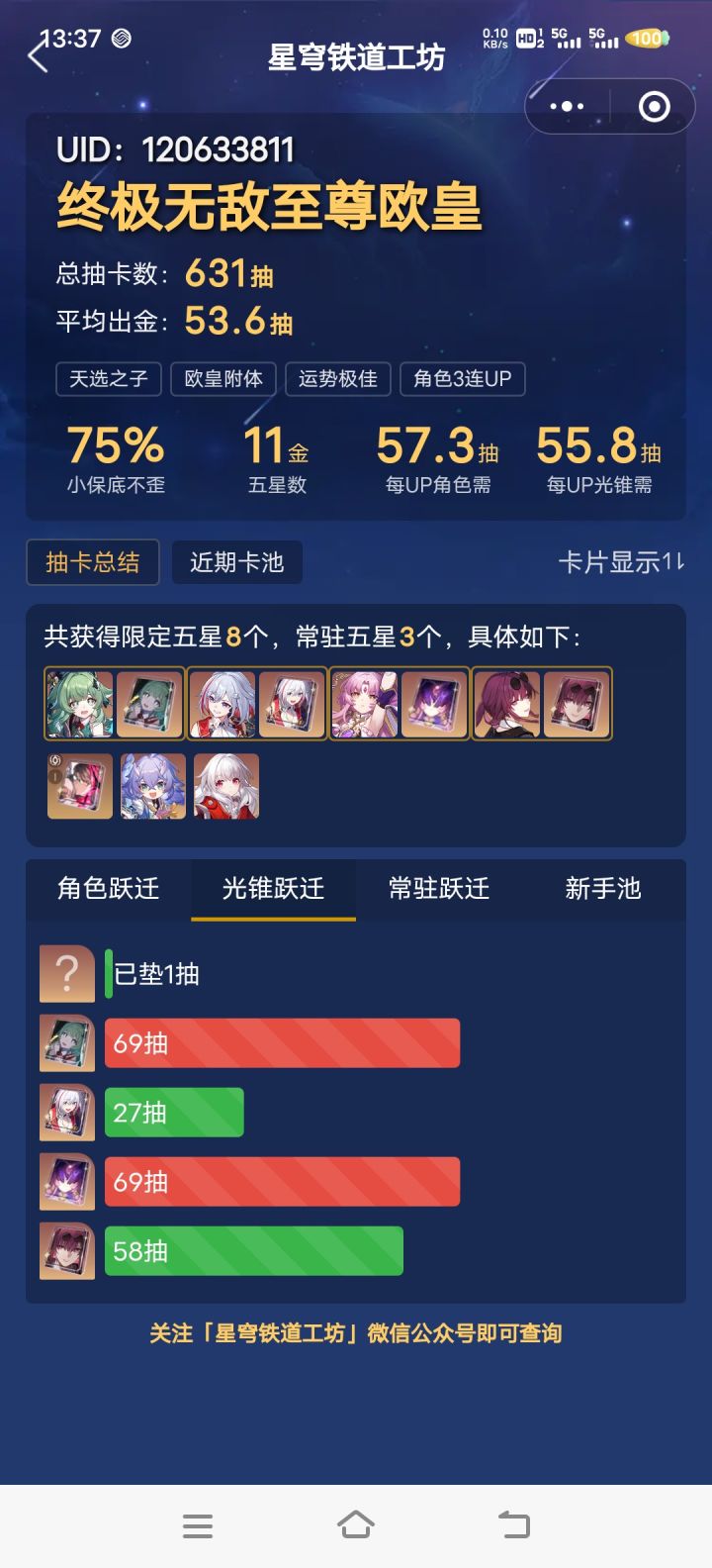 我这真的算欧吗截图