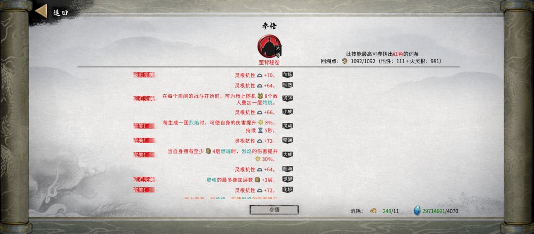 大佬帮忙看看我的火剑哪里不对 6