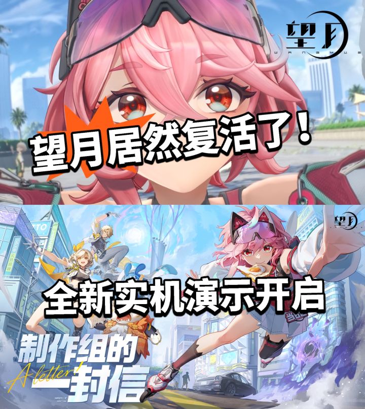 望月发布全新实机演示! 居然复活了!截图