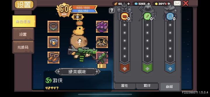 为啥我没有巅峰等级 SS0的时候也是 现在刷装备真的好累截图