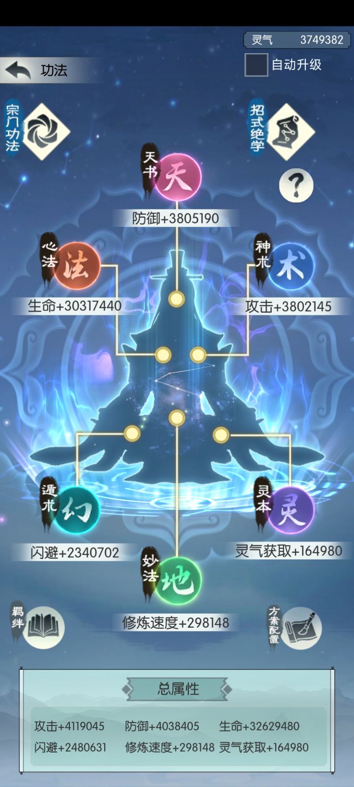 ［五周年打卡］《无极仙途》五周年快乐！截图