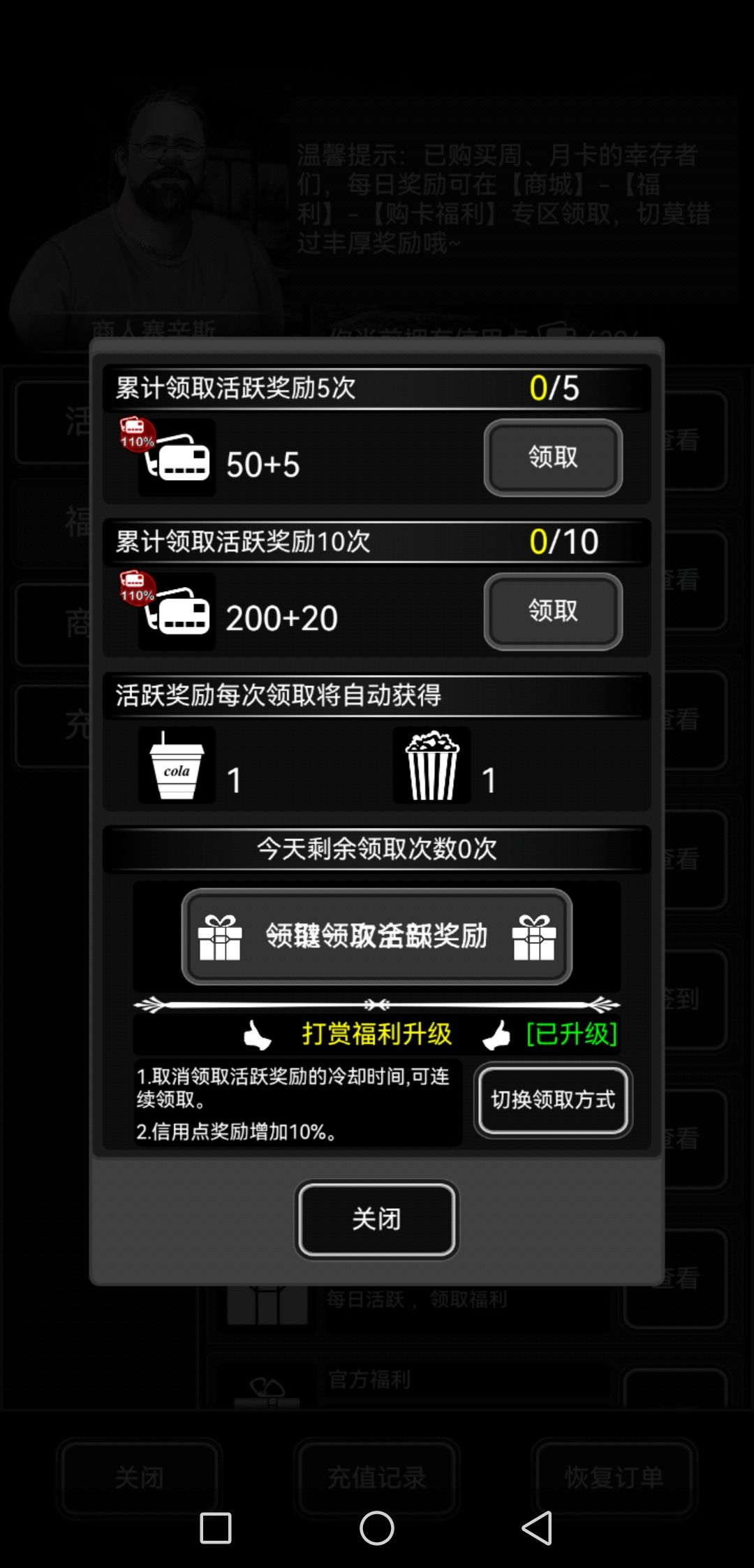 依旧更新后的一些神秘小bug 1
