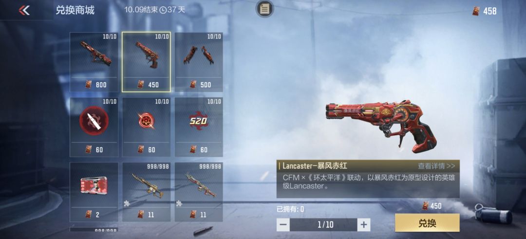 170抽只够换副武器,近战只能等以后了😢 2