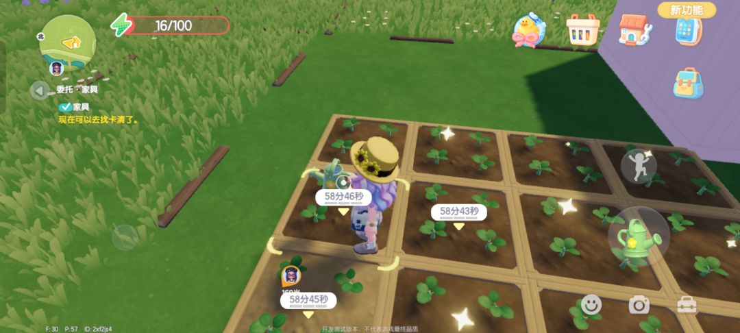 种植工具等需要修改 1