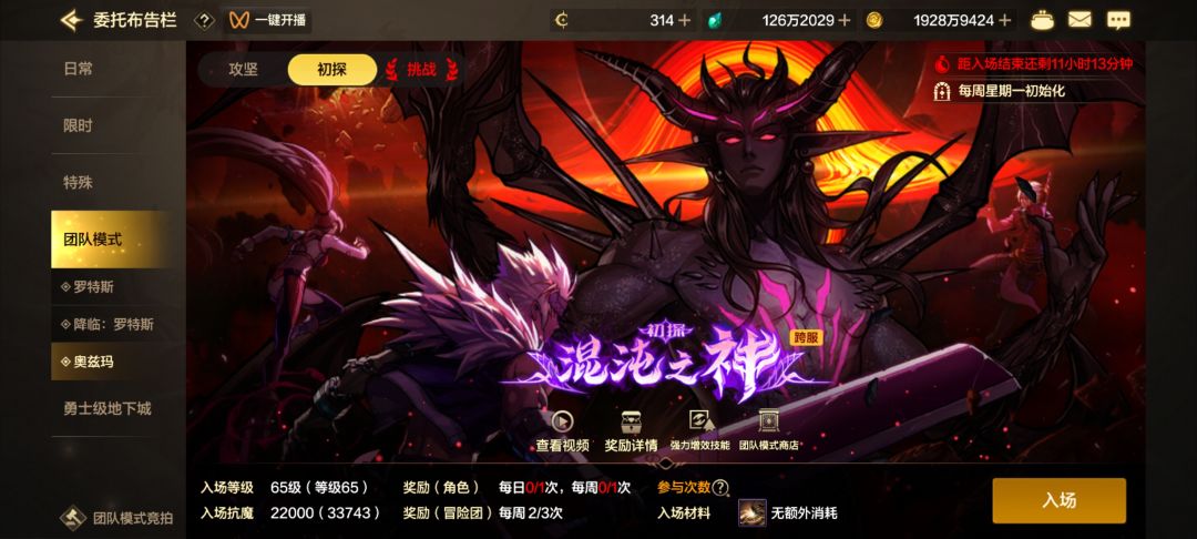 奥兹玛??? 1