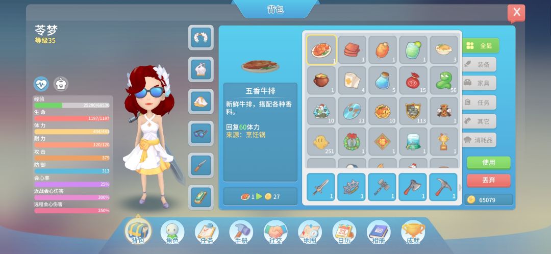 为啥不能给露西表白 1