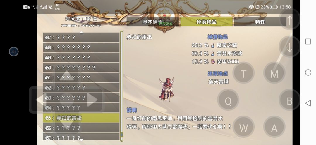 这个怪在哪里啊,一直找不到 1
