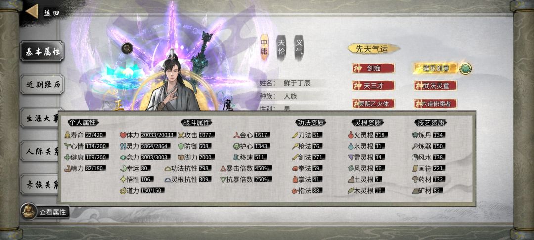 洪荒元婴,不逃课,分享一下 2