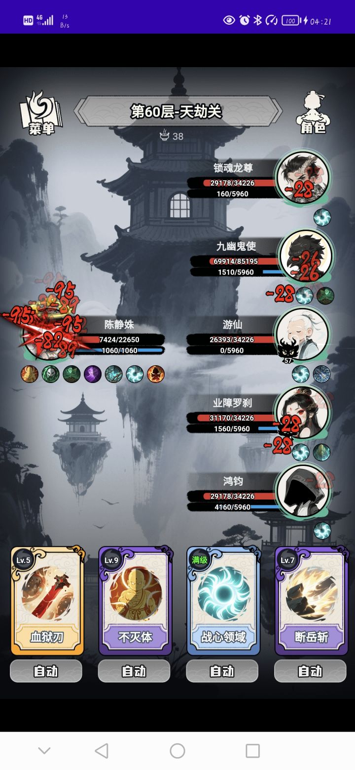 麻了，这攻击扣的，打人还得给他回血是吧[表情_惊恐]截图