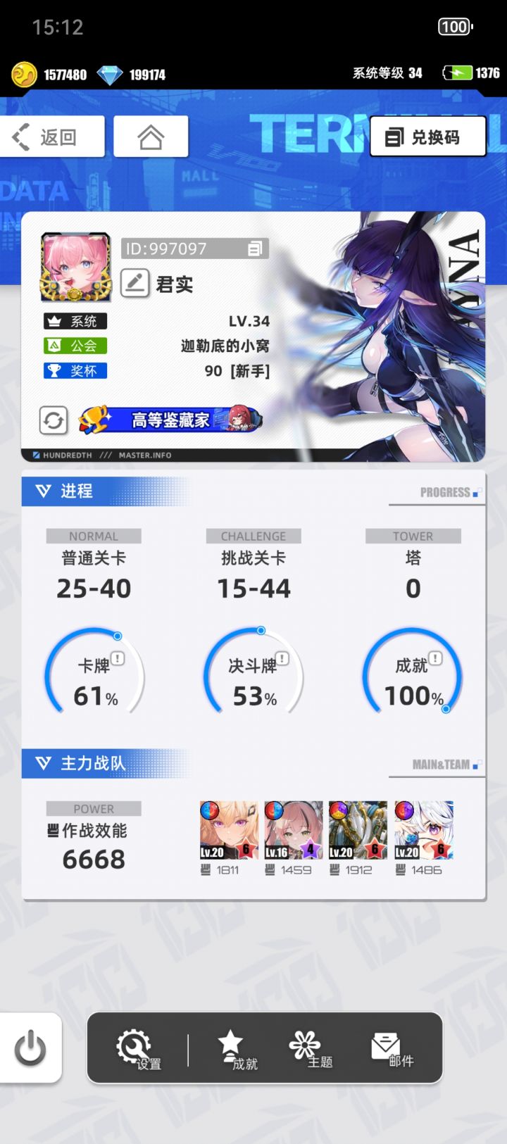 我的百分之一截图