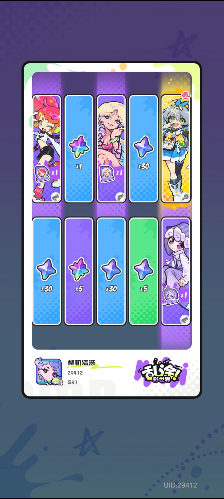 金色传说!截图