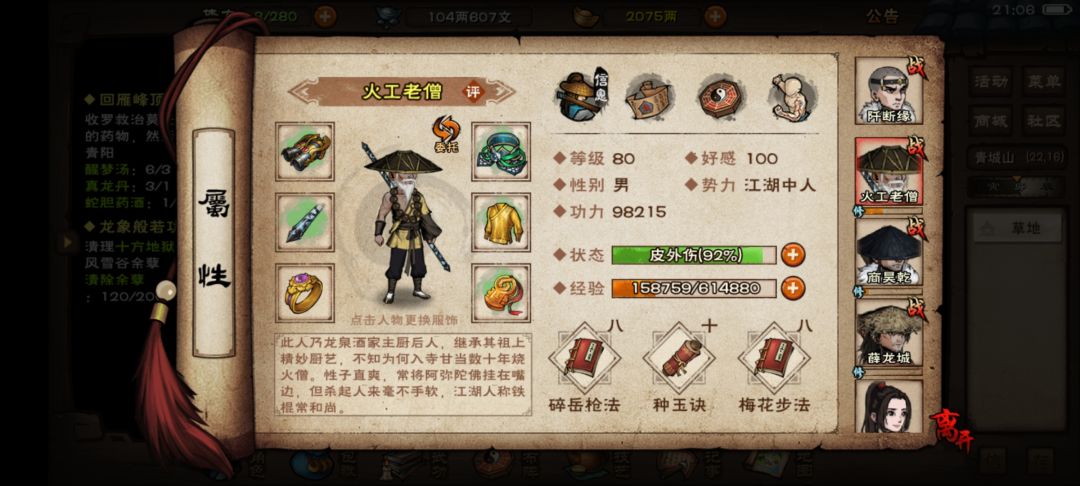 新手游玩月余浅谈 2