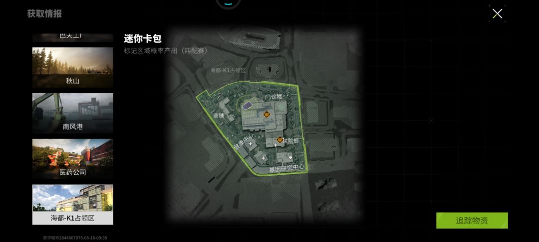 迷你只有这俩地图有吗?你们摸到了吗? 2