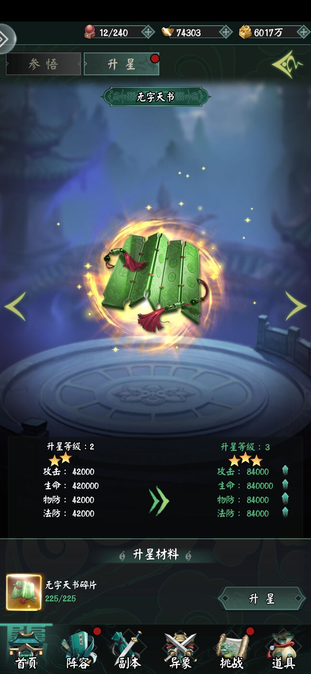 三星天书第一人🇨🇳🇨🇳🇨🇳 3
