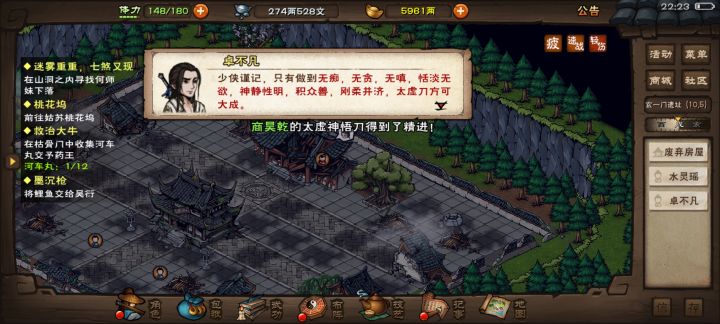 八荒归元，正式精进，材料比较卡进度截图
