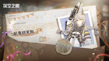 前鬼坊天狗，苏醒日快乐！