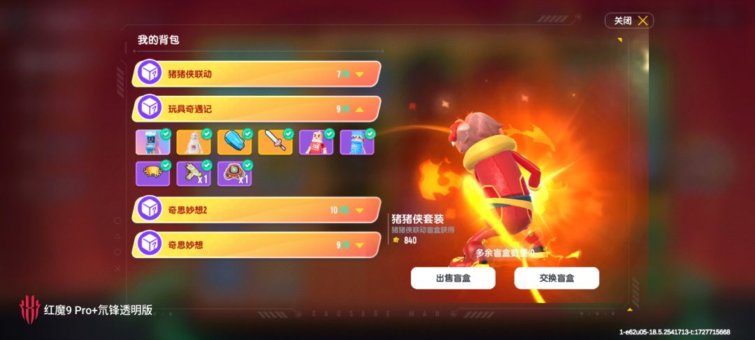 需要换一个紫色动作老大驾到,可用往期换 2