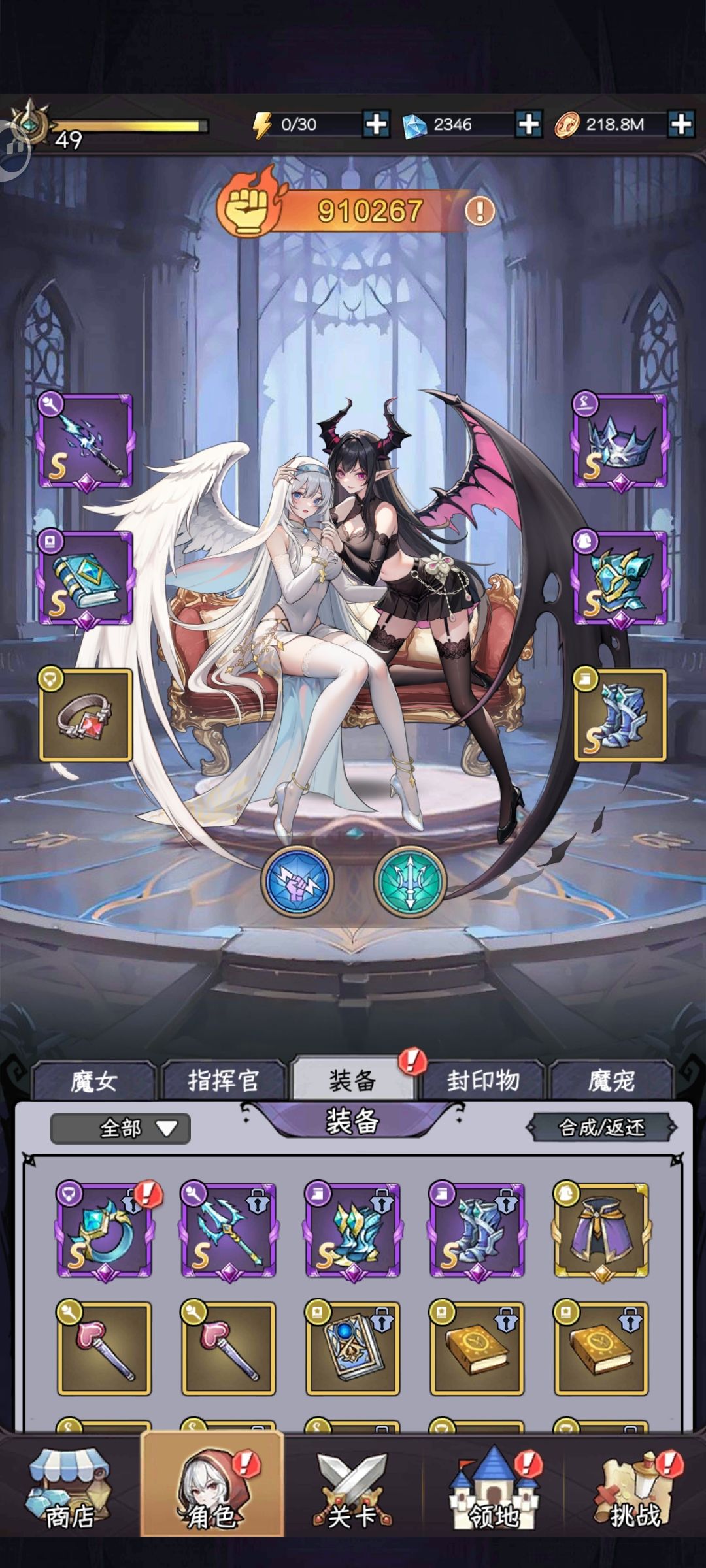 求一个双子打魔王的攻略 3