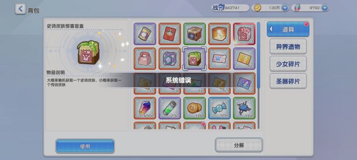这截图