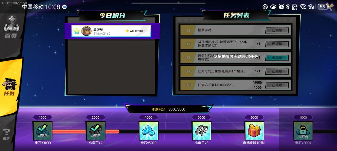 元气骑士,集!结!队伍ID:SKs4x7A6KiP7R4 2