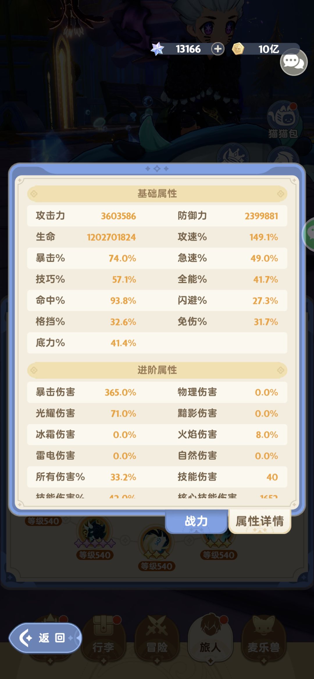150级零刺0破盾龙伤381京 3