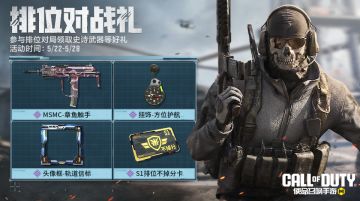 赛季末、新版本，福利活动两手抓！
