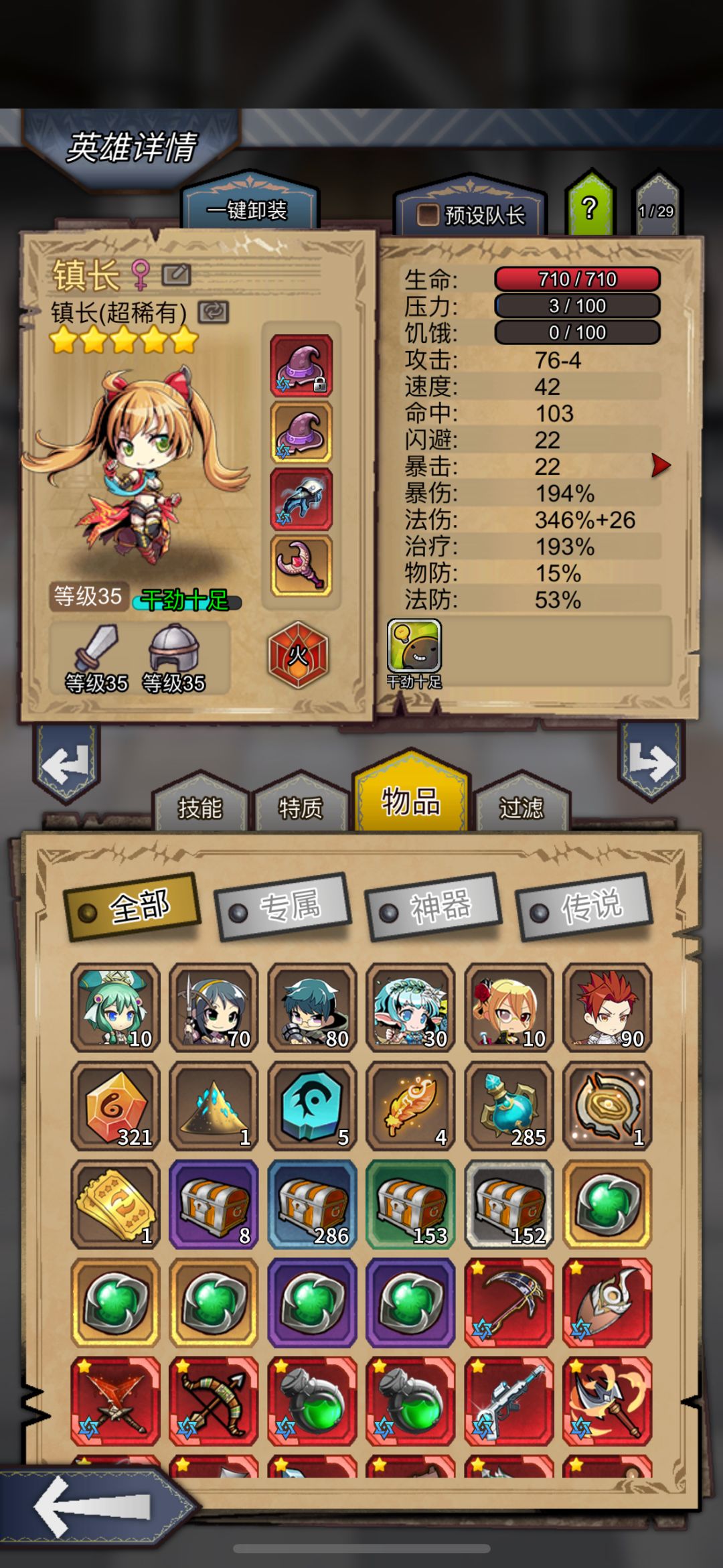 攻略队5+5前的“快速沉淀”经验贴 1