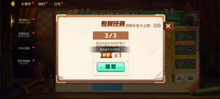 新出的BUG还是老的截图
