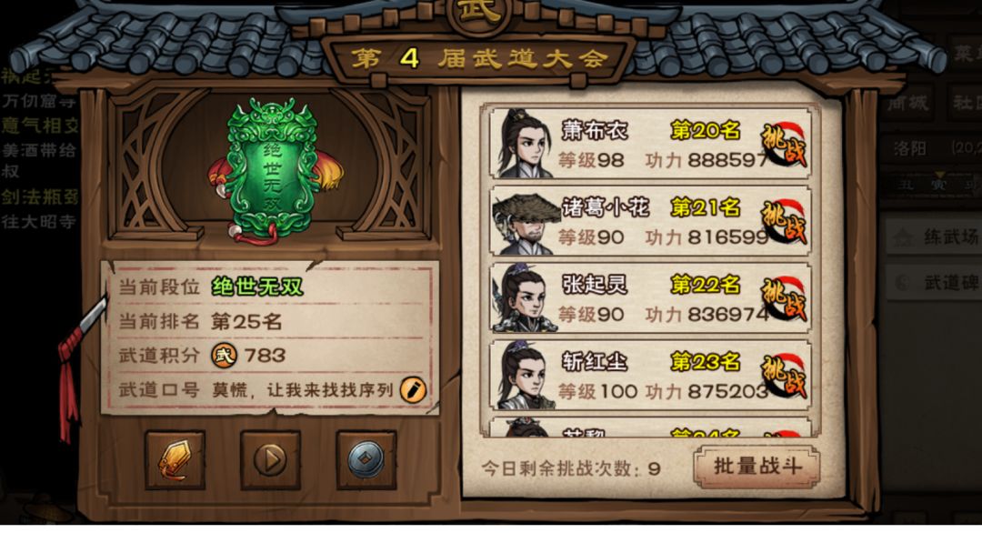 请教:2600丹,金顶混不灭的主T陶要洗吗 1