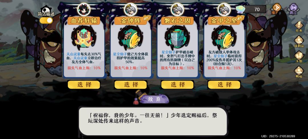 爆甲幻境2下99层攻略 2