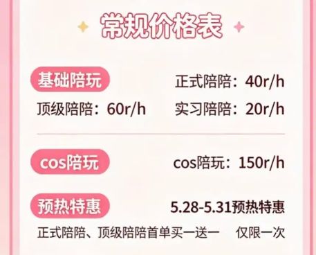 星露谷付费陪玩被玩家疯狂调侃! 2