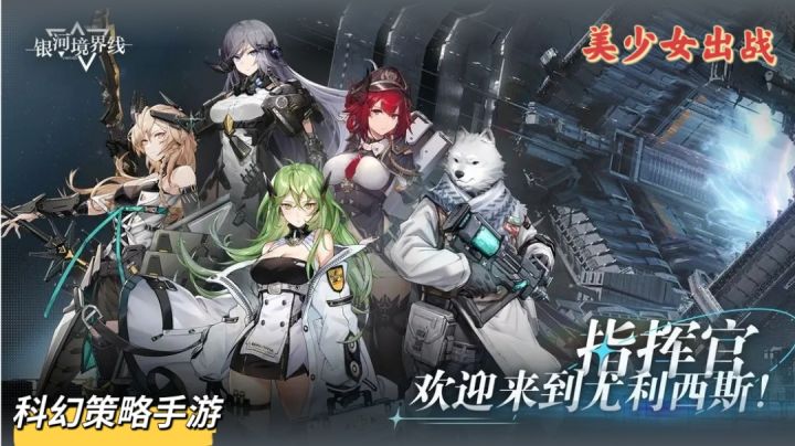 【银河境界线】群星即是永恒❓战争永无休止❗截图
