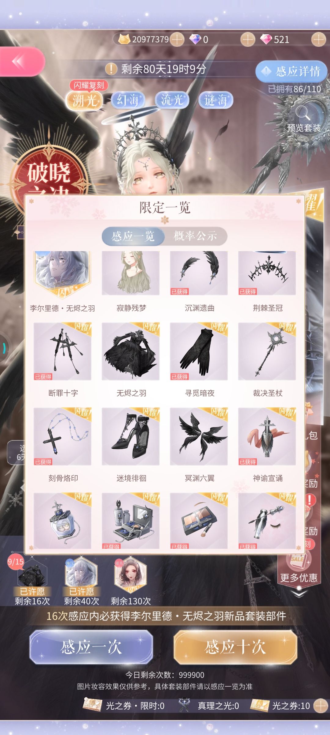 轮非酋,谁能与我争锋?! 1
