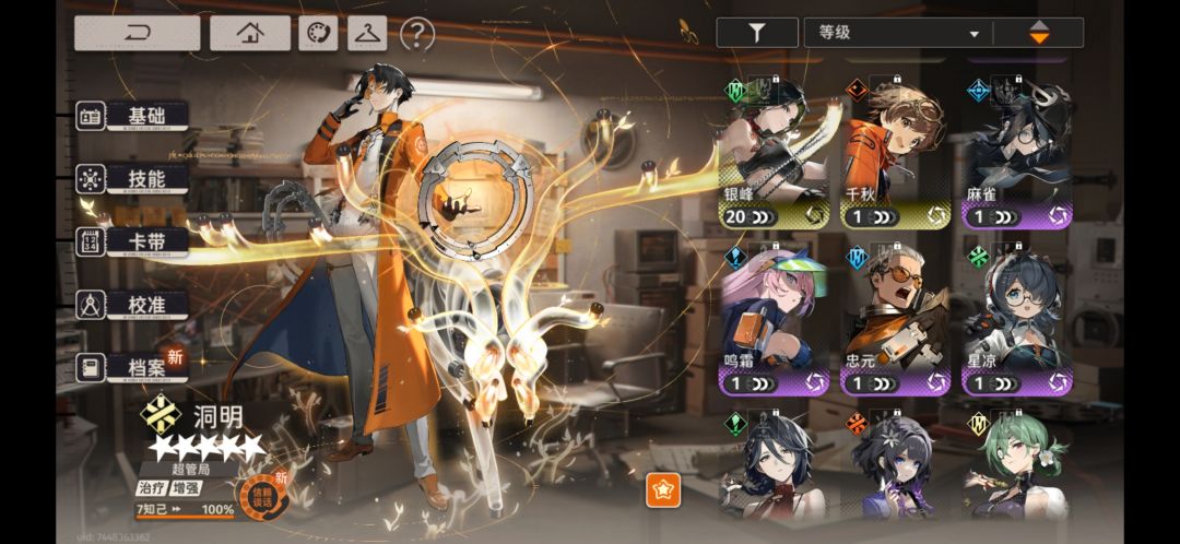 帮帮 3