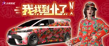 东北游火出圈之后，速度节又有理由发福利了！