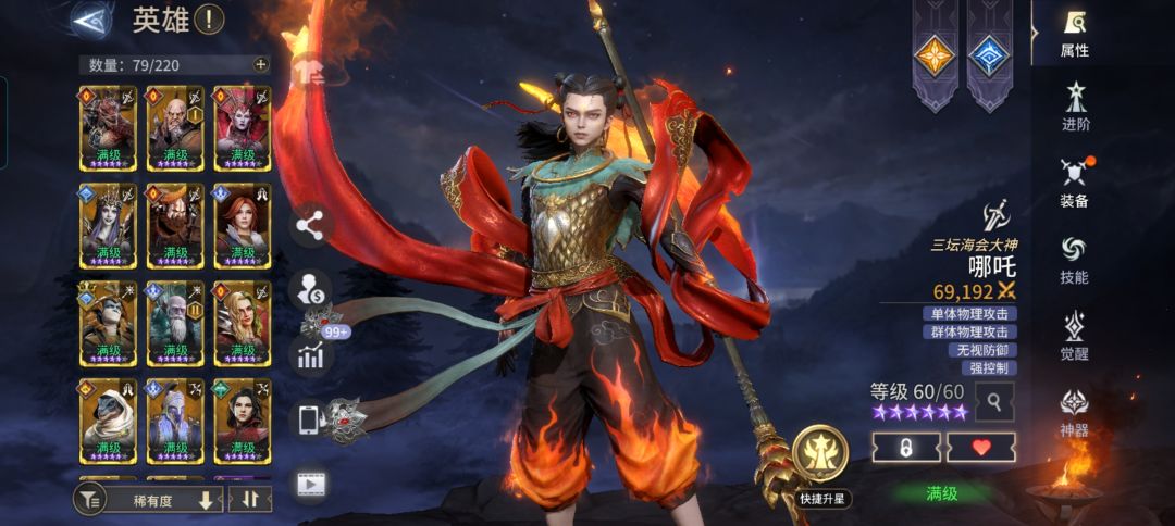玩什么 3