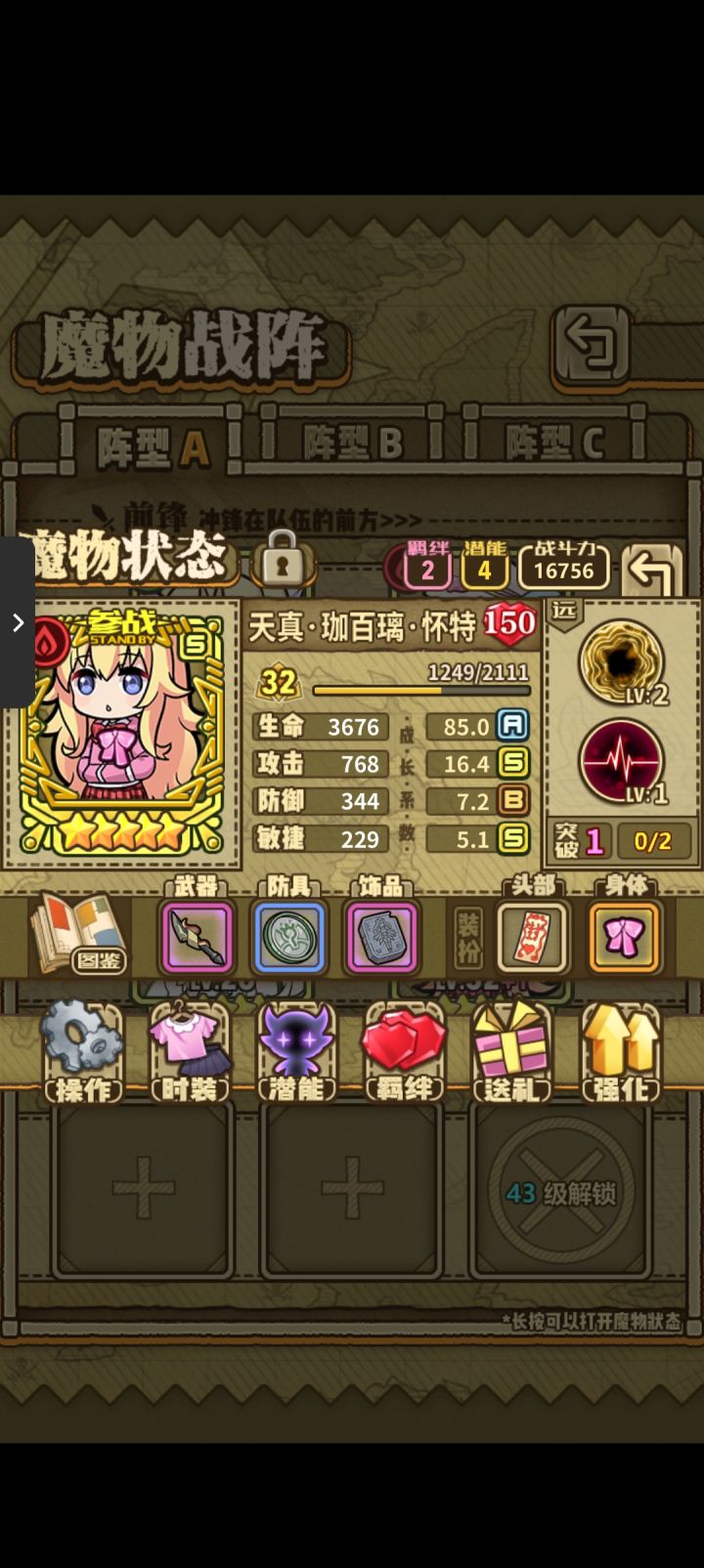 问问这个号值多少截图