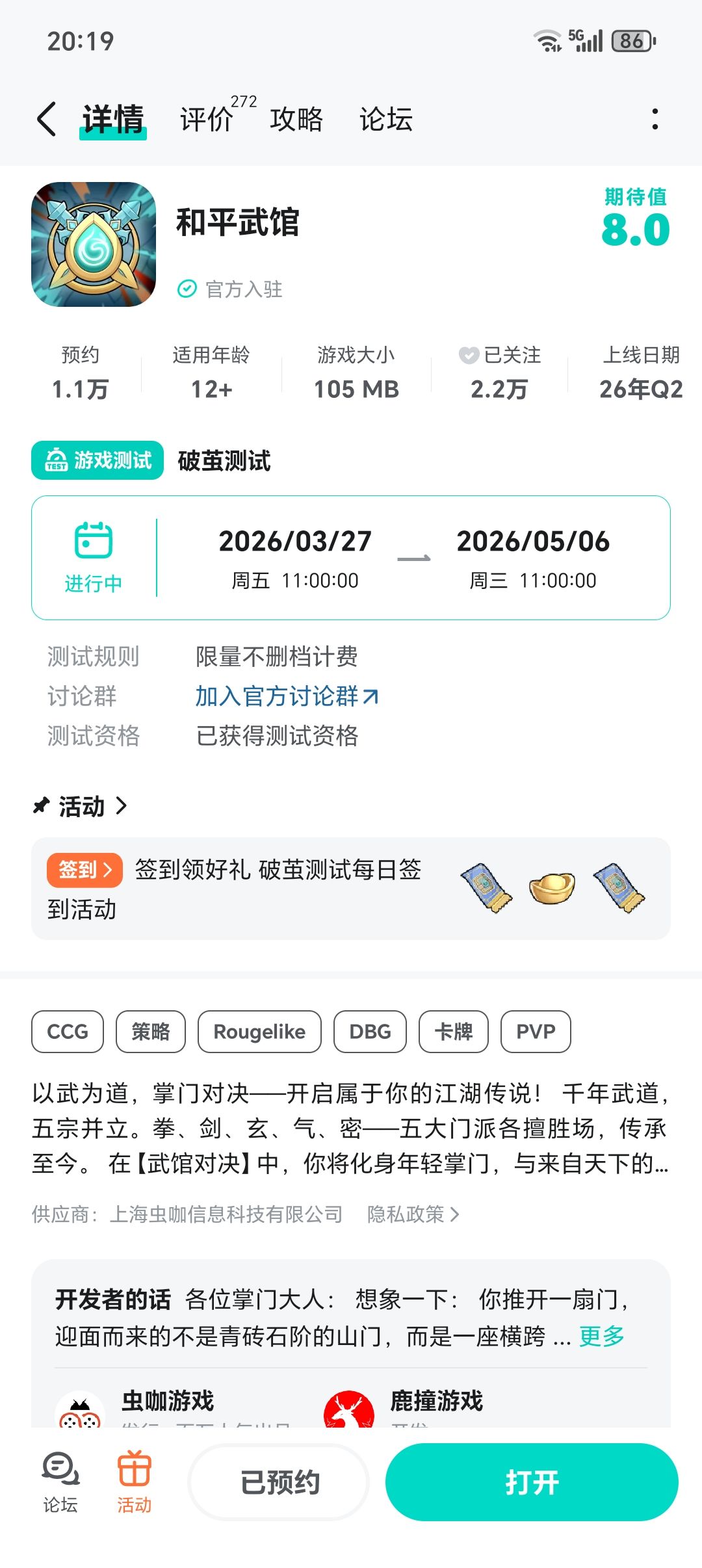 游戏里加好友,求切磋~ 3