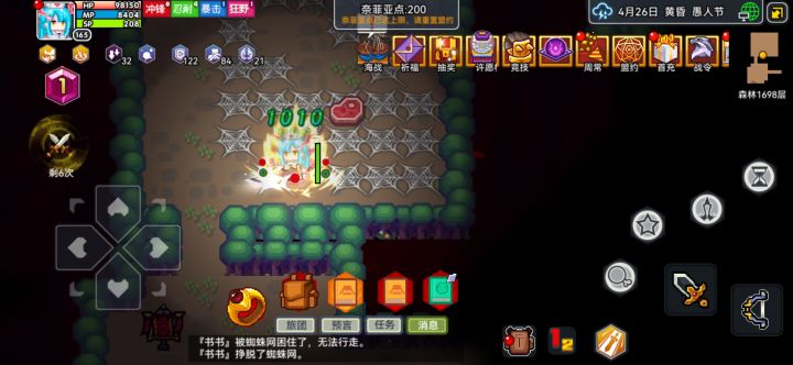 我服啦今天哪来这么多蜘蛛网截图