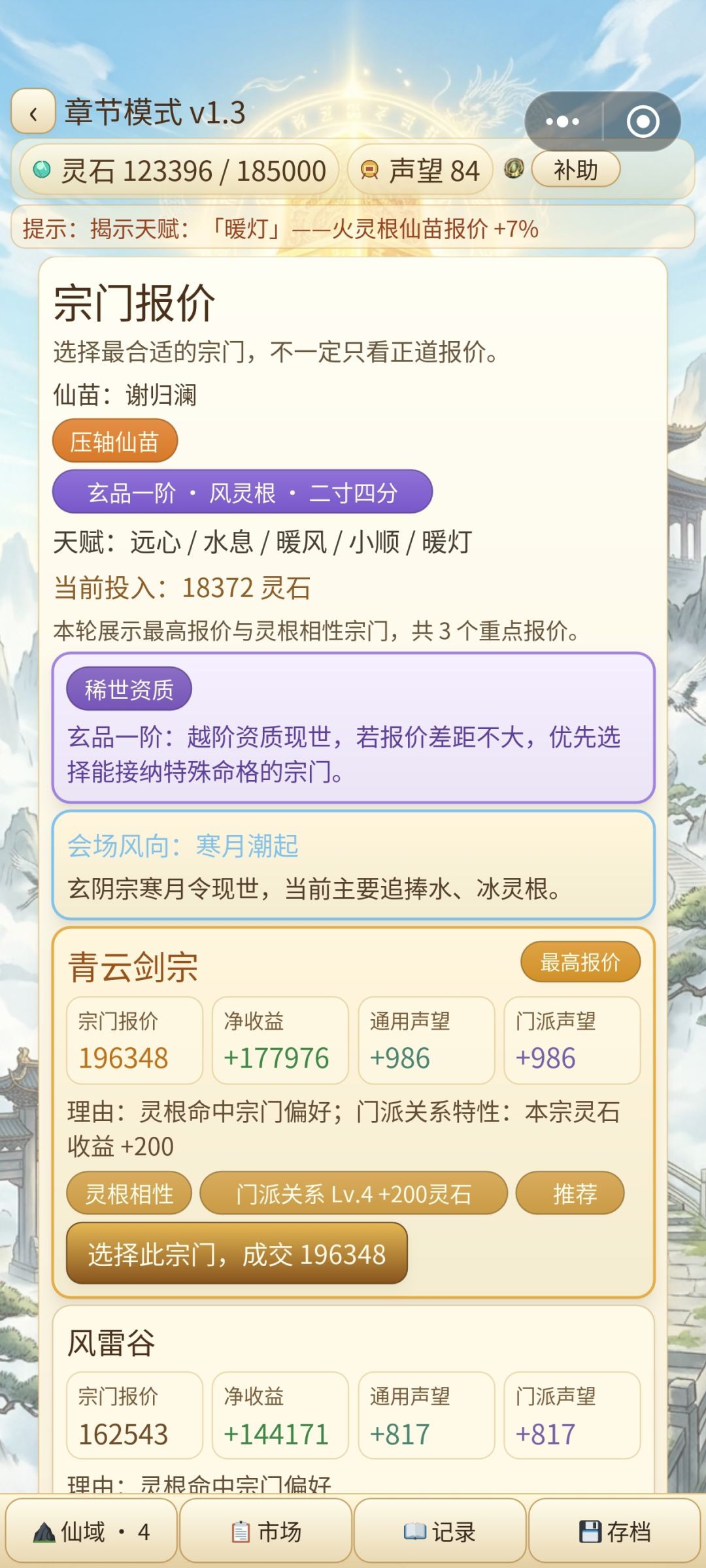 可惜天赋不行 1