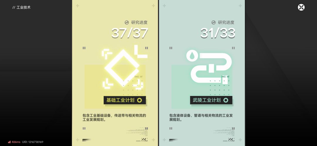 请问我全部快干完了，请问怎么玩？ 2