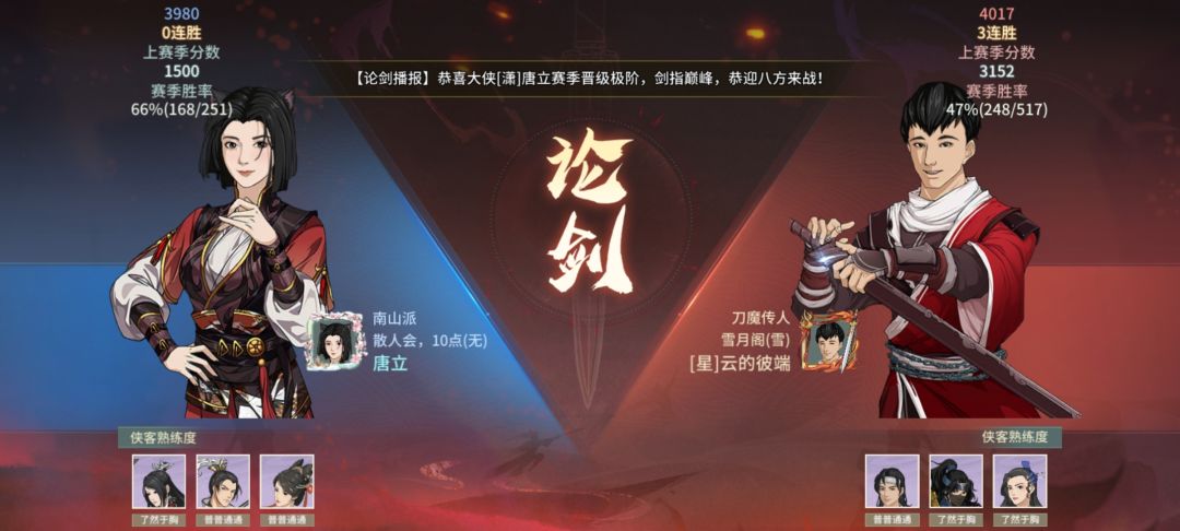 15天（记不太清了）南山新区上极胜率图 4