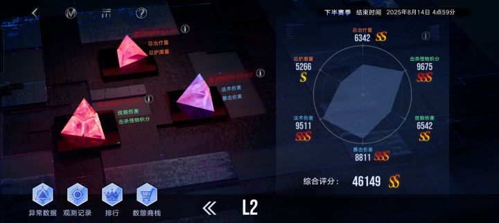 没有盾哥的痛截图