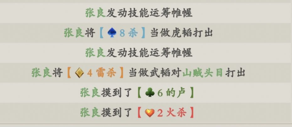 张良武韬这个是BUG吗? 3种类别也能摸牌? 2