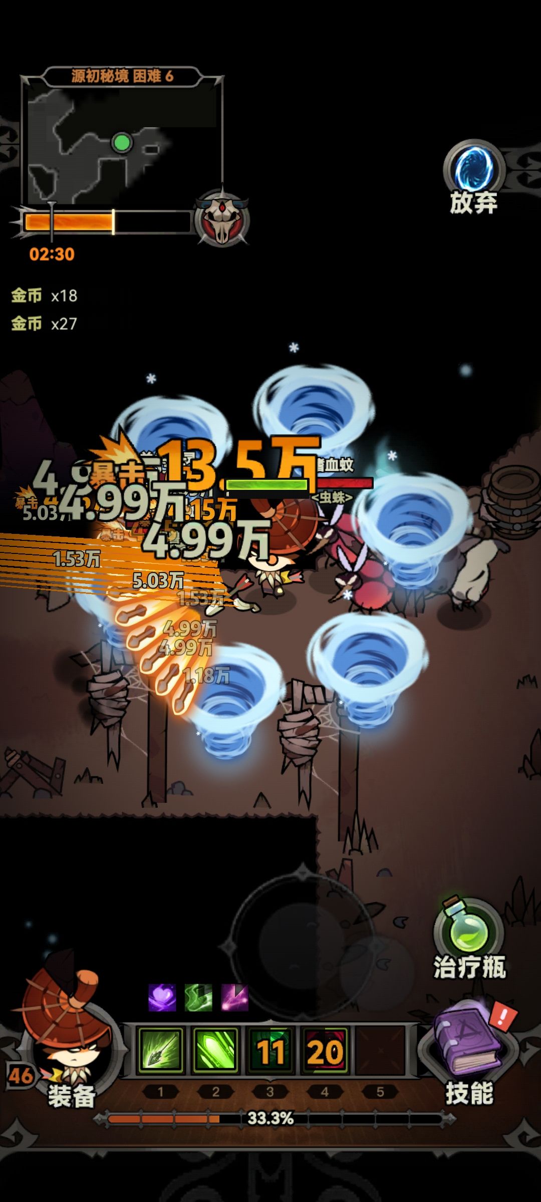 暴风裤子bug!! 1