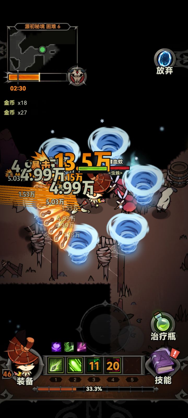 暴风裤子bug！！截图