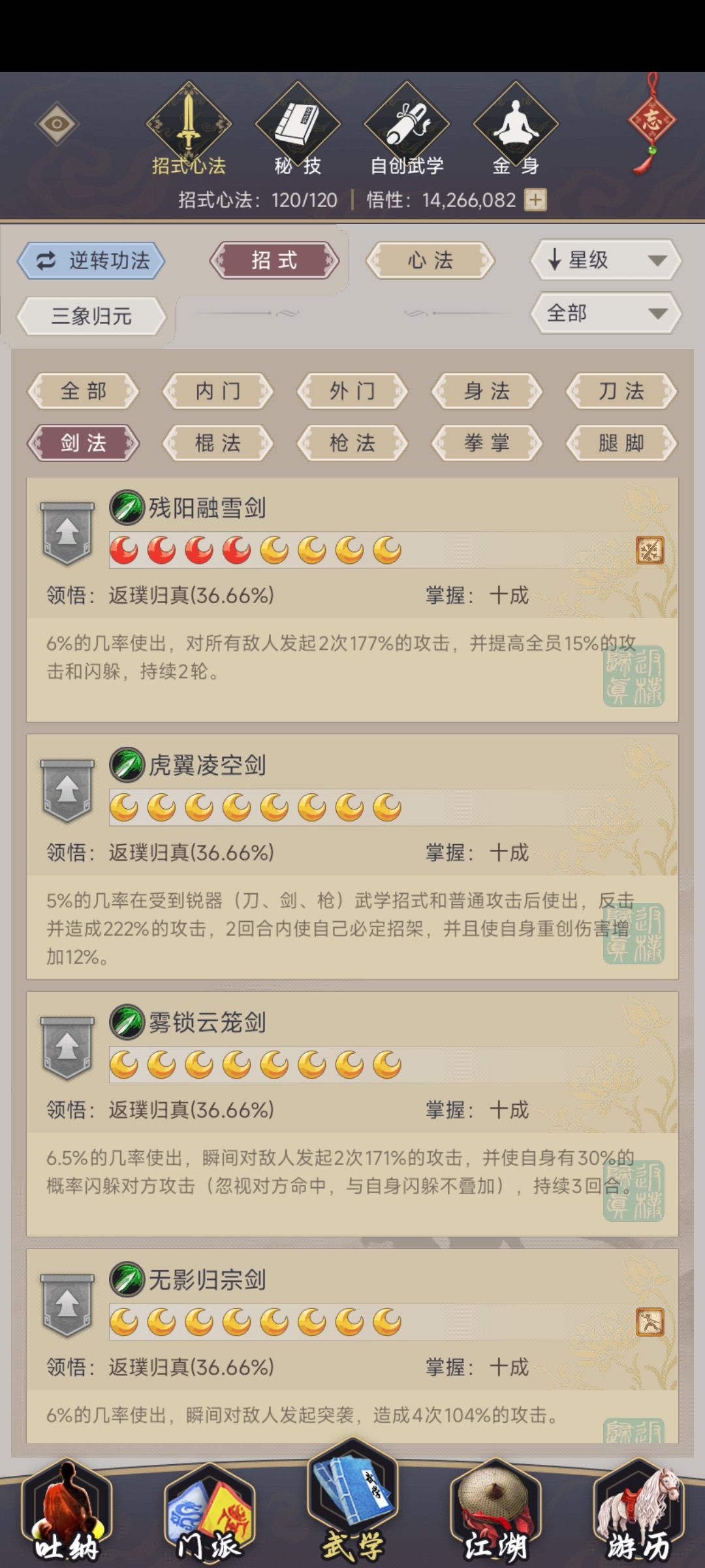 逐风重剑,技能调整 4