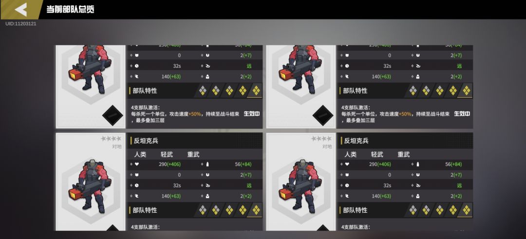 更新前就不能4重轻武加4超重武了吗 3