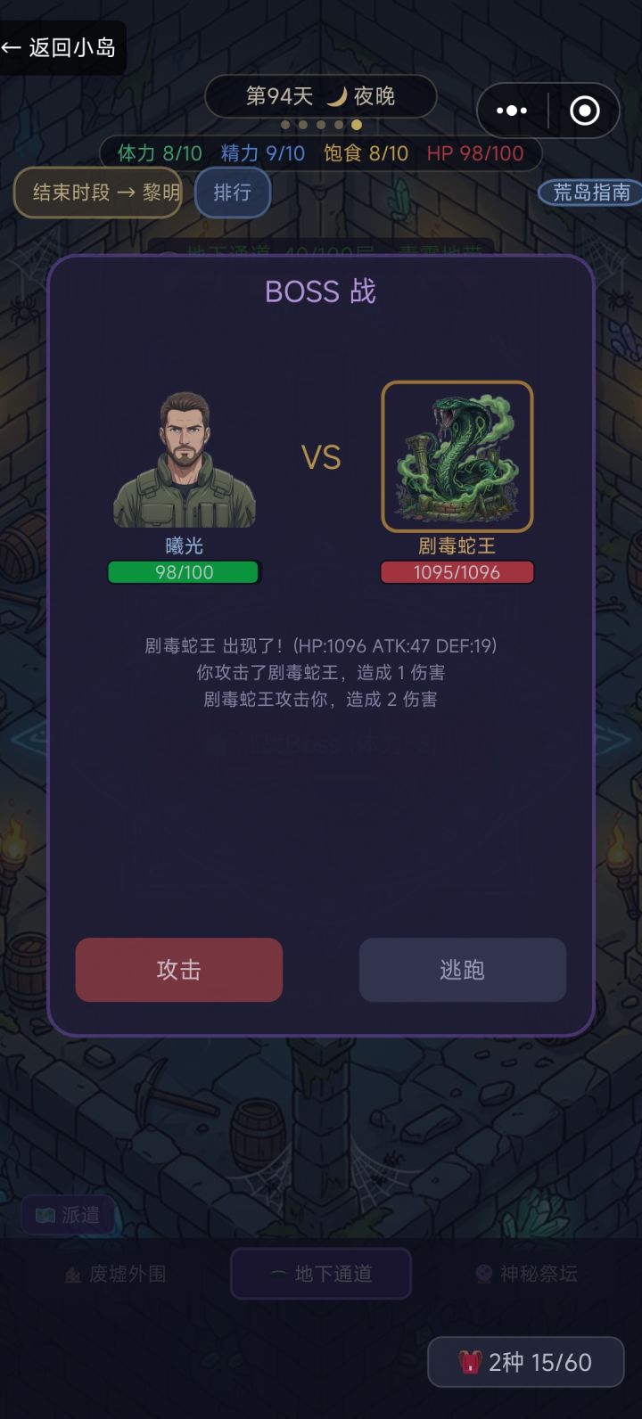 我得有两千滴血才能把他磨死吗截图